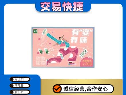 信阳购物卡回收伊利礼品卡.jpg