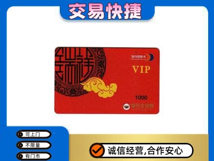 信阳购物卡回收瑞祥商联卡.jpg