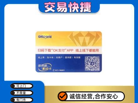信阳购物卡回收百联ok卡.jpg