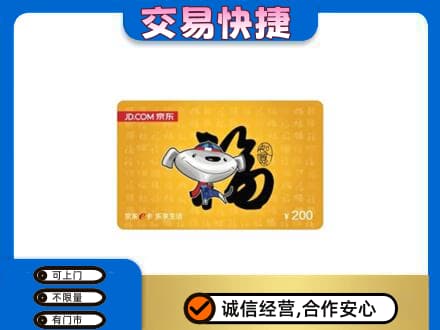 信阳购物卡回收京东E卡.jpg