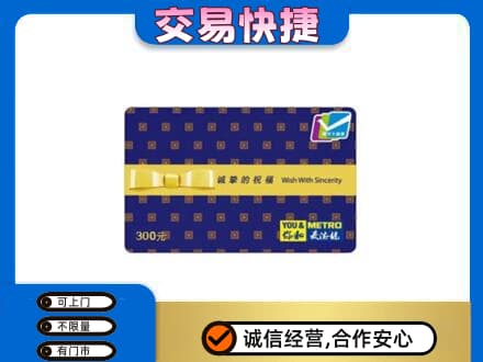 信阳购物卡回收麦德龙卡.jpg