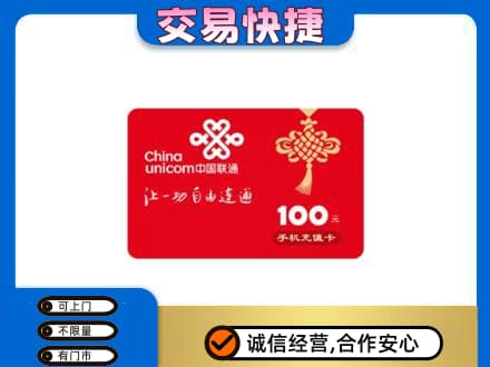 信阳购物卡回收联通卡.jpg