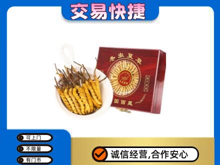 信阳礼品回收冬虫夏草礼盒.jpg