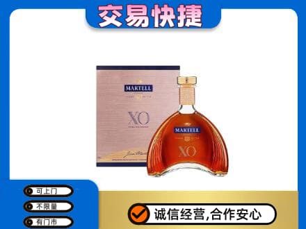 信阳洋酒回收马爹利XO.jpg