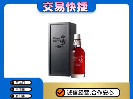 信阳回收山崎