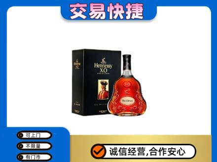 信阳回收轩尼诗