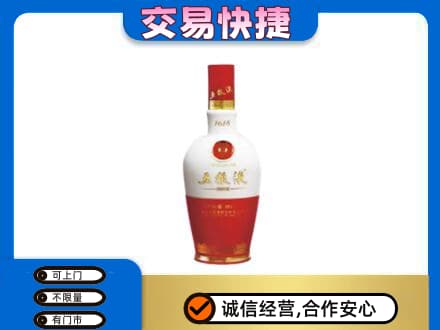 信阳名酒回收五粮液1618.jpg