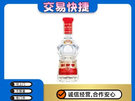 信阳名酒回收剑南春水晶剑.jpg