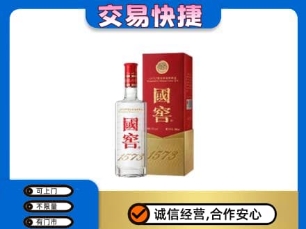 信阳名酒回收国窖1573.jpg