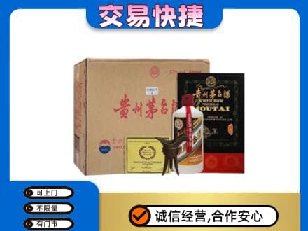 信阳茅台回收珍品茅台.jpg